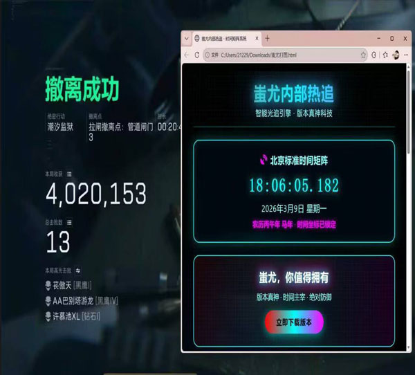 三角洲外挂视角手游软件效果